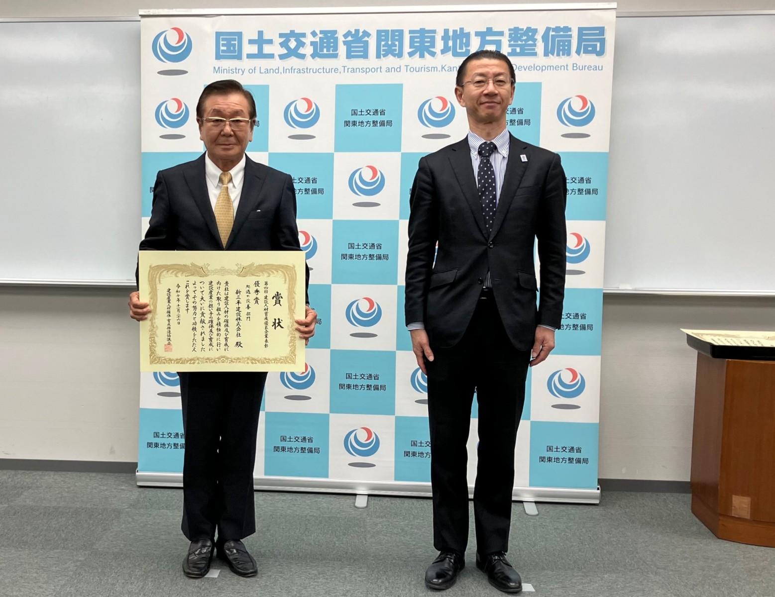 国土交通省橋本関東整備局長より表彰状を授与される当社飯田社長